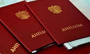 Купить диплом любого учебного заведения 71 Купить диплом любого учебного заведения 71